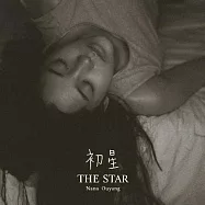 歐陽娜娜 / The Star 初星