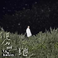 鄭興/盆地(預購平裝版)