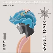徐仲均 /《Star Compass》
