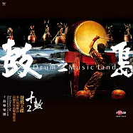 十鼓擊樂團 / 鼓之島 (黑膠版)