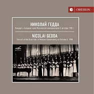 尼科萊.蓋達莫斯科音樂會 (日本製作)(Nicolai Gedda Concert in Moscow, October 6, 1980 (Live) / Nicolai Gedda / Lyudmila Ermakova / Grand Choir of All-)