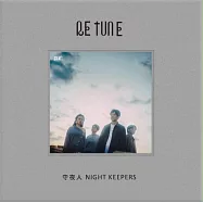 守夜人 Night Keepers / Retune