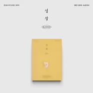 都敬秀 D.O. (EXO) - 3RD MINI ALBUM [GROWTH] 迷你三輯 POPCORN版 (韓國進口版)