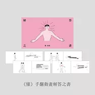 柏霖 PoLin / 解答之書 - 專場演唱會《懂 柏霖》 演唱會官方周邊商品