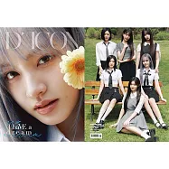 IVE - DICON VOLUME N&deg;20 IVE : I haVE a dream寫真書 A版LIZ (韓國進口版)