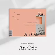 再版/智能專SEVENTEEN - VOL.3 [AN ODE] KIT(韓國進口版)