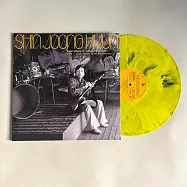 申重鉉 / 申重鉉的音樂旅程 1970-1979 年作品精選 (黃色彩膠 LP)(Shin Joong Hyun / From Where To Where: 1970-79 (Yellow Colored LP))