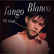 白色探戈 / 李齊 / 小提琴(Tango Blanco / Richard Lee)