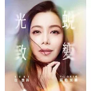 YUKI 徐懷鈺 / 光致.蛻變 (國際版)