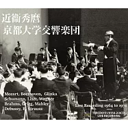 日本國寶級指揮家:近衛秀麿逝世五十周年紀念專輯(Hidemaro Konoe / Live Recording 1964 to 1971 (4CD))