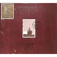 電視原聲帶 / 繁花 (3CD)(O.S.T. / The Soundtrack of BLOSSOMS SHANGHAI (3CD))