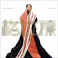 Kumu Basaw 姑慕.巴紹 / Qrasun 格拉孫