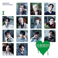日版 SEVENTEEN - 消費期限 JAPAN 4TH SINGLE 第4張單曲 通常版 (日本進口版)