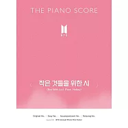 韓國進口樂譜 THE PIANO SCORE : BTS Boy With Luv 鋼琴譜 (韓國進口版)