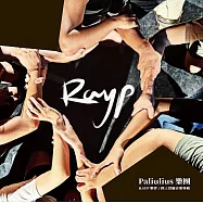 Paliulius /《 RAYP夥伴/換工實驗音樂專輯》