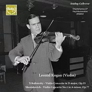 小提琴大師柯岡 / 首版黑膠轉錄的柴可夫斯基小提琴協奏曲 & 巴黎實況版蕭士塔高維奇第一號小提琴協奏曲(Leonid Kogan / Tchaikovsky and Shostakovich Violin Concerto)