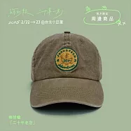 蘇打綠 / 棒球帽：「二十年老店」