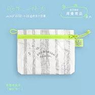 蘇打綠 / 紙製收納包：「蘇打包!」(sodagreen / Paper Pouch : ”So Packing!”)
