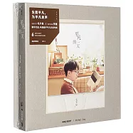 毛不易：平凡的一天(簡體版) (2CD)(Mao Buyi: Perfect Day (2CD))