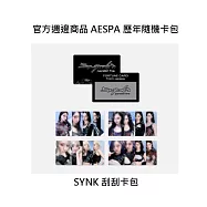 官方週邊商品 AESPA 歷年隨機卡包 SYNK 刮刮卡包款 (韓國進口版)