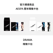 官方週邊商品 AESPA 歷年隨機卡包 DRAMA卡包 A款 (韓國進口版)