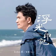 John 邱 / 浮光 印記 (CD)