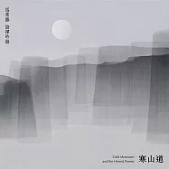 馬常勝 / 寒山道 (CD)