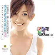 梁靜茹 / 滾石LP系列 : 梁靜茹精選 (圖膠版)