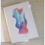 炎唱炎上EP / 汪宸希&林雨潔 CD+BOOK