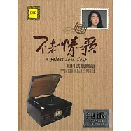 孫露/不老情歌2CD 純銀CD