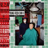 夏之禹 / Young Fresh Chin II 豪華黑膠版 雙LP