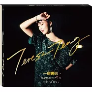 鄧麗君 / &ldquo;一意專心&rdquo; 惦記 鄧麗君三十年 4CD「豪華級珍藏版」