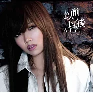 A-Lin / 以前，以後 (彩膠珍藏盤)