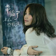 A-Lin / 幸福了 然後呢 (彩膠珍藏盤)
