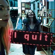 海慕樂團 / 我放棄(HAIM / I QUIT)