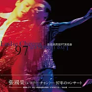張國榮 / 滾石LP系列 : 張國榮 跨越97演唱會 2LP (黑膠版)