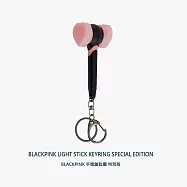官方應援手燈 全新特別款 BLACKPINK OFFICIAL 手燈鑰匙圈 (韓國進口版)