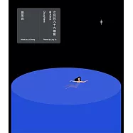 羅思容/女兒的九十九種藍——聽見零雨 (預購精裝版)(Daughters)