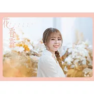 潘姵莉/花香香(CD)