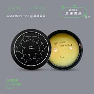 蘇打綠 / 告白蠟燭：「二十站快樂」