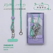 蘇打綠 / 手機掛繩背帶:「Enjoy Live」