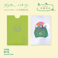 蘇打綠 / 行李貼:『蘇打貼』