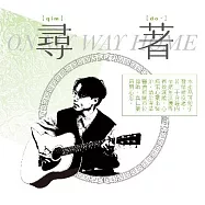 江晟榮 / 尋著 (On My Way Home)