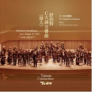 TC室內樂團 胡乃元 /舒伯特C大調交響曲《偉大》