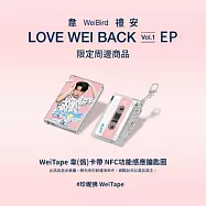韋禮安 / 珍妮佛 WeiTape韋(偽)卡帶造型 NFC 功能感應鑰匙圈 (粉)