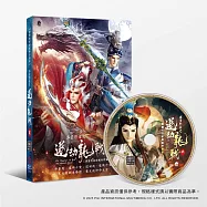 霹靂邪章之道劫龍戰劇集原聲帶貳-精選106