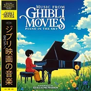 VA / Music From Ghibli Movies - Piano in the Sky (進口版CD)