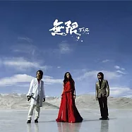 F.I.R. 飛兒樂團 / 無限 [透明水晶膠]