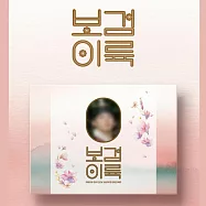 朴寶劍 PARK BO GUM - 2026 SEASON’S GREETINGS 年曆組合 (韓國進口版)