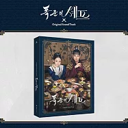 韓劇 暴君的廚師 ON APPÉTIT, YOUR MAJESTY OST 潤娥、李彩玟 (韓國進口版)